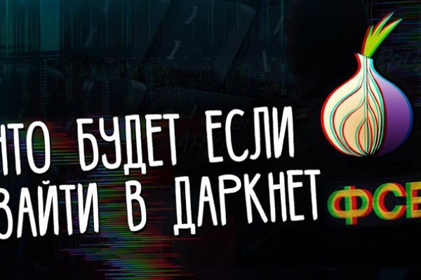 Кракен маркет только через тор